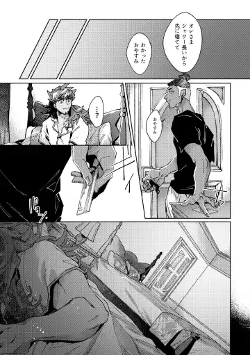 [Akihito] DOGear Fhentai.net - Page 12