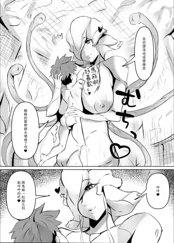 [Tikubin] Sakusei Mama Creature Fhentai - Page 5