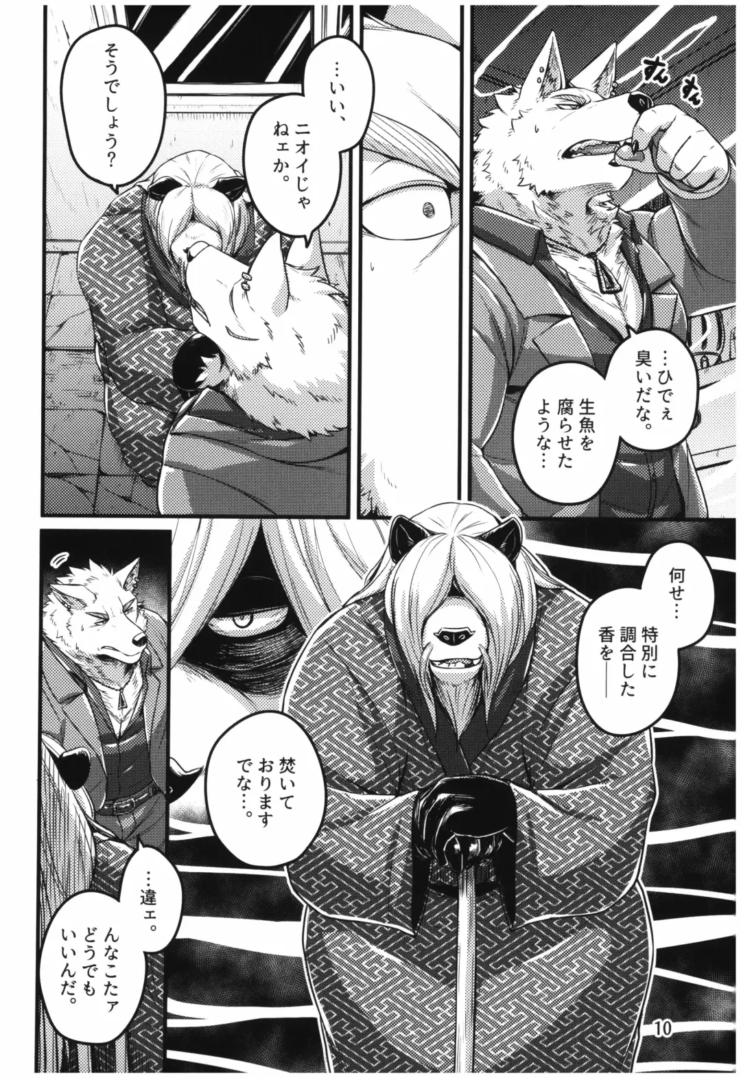 [Kishiguma Toragorou] Jacobson no Kagiana - The Keyhole of Jacobson Fhentai.net - Page 10