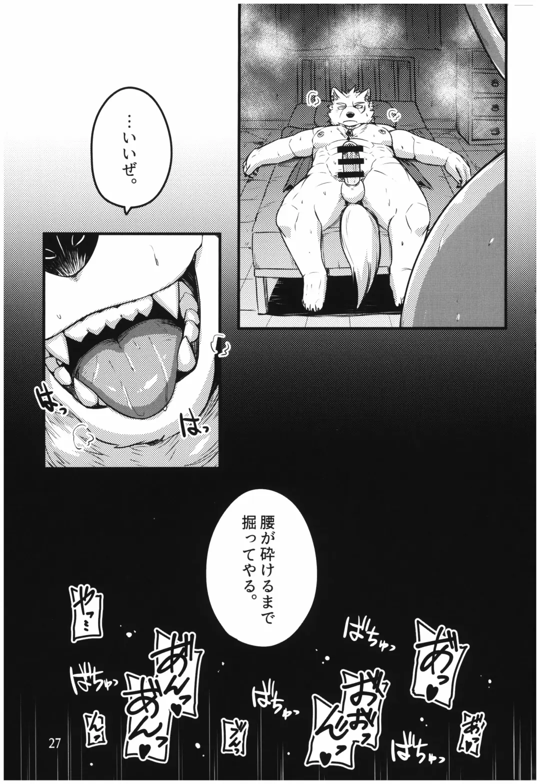 [Kishiguma Toragorou] Jacobson no Kagiana - The Keyhole of Jacobson Fhentai.net - Page 27