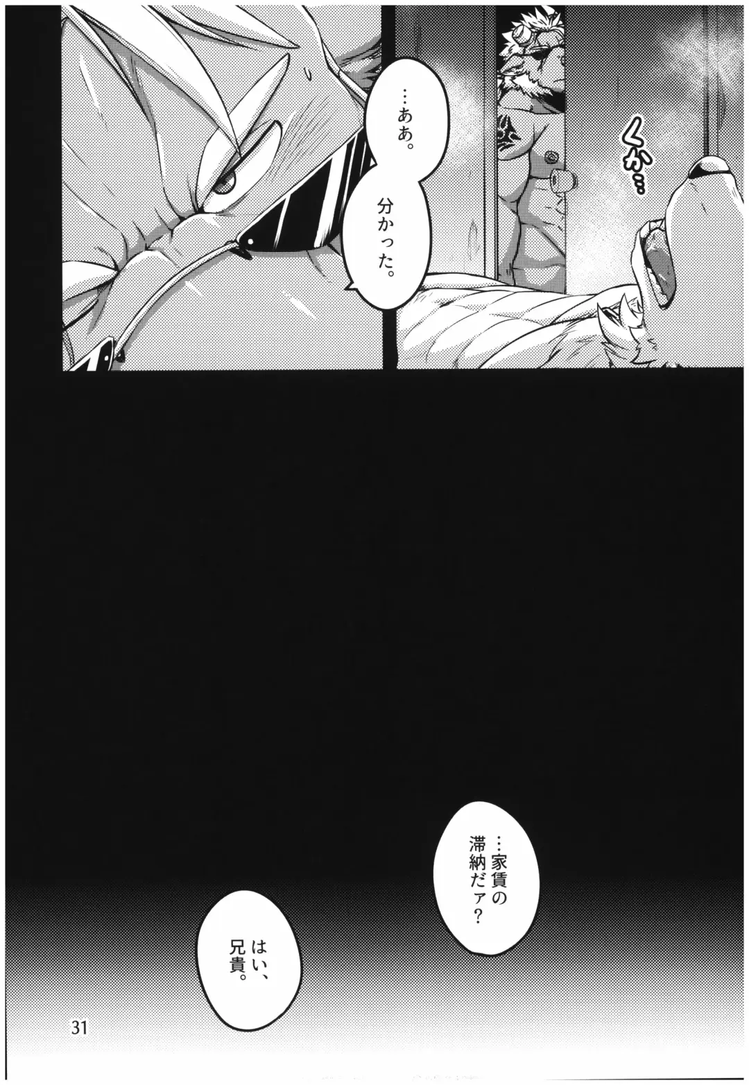 [Kishiguma Toragorou] Jacobson no Kagiana - The Keyhole of Jacobson Fhentai.net - Page 31