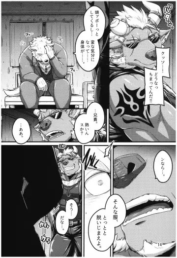 [Kishiguma Toragorou] Jacobson no Kagiana - The Keyhole of Jacobson Fhentai.net - Page 14