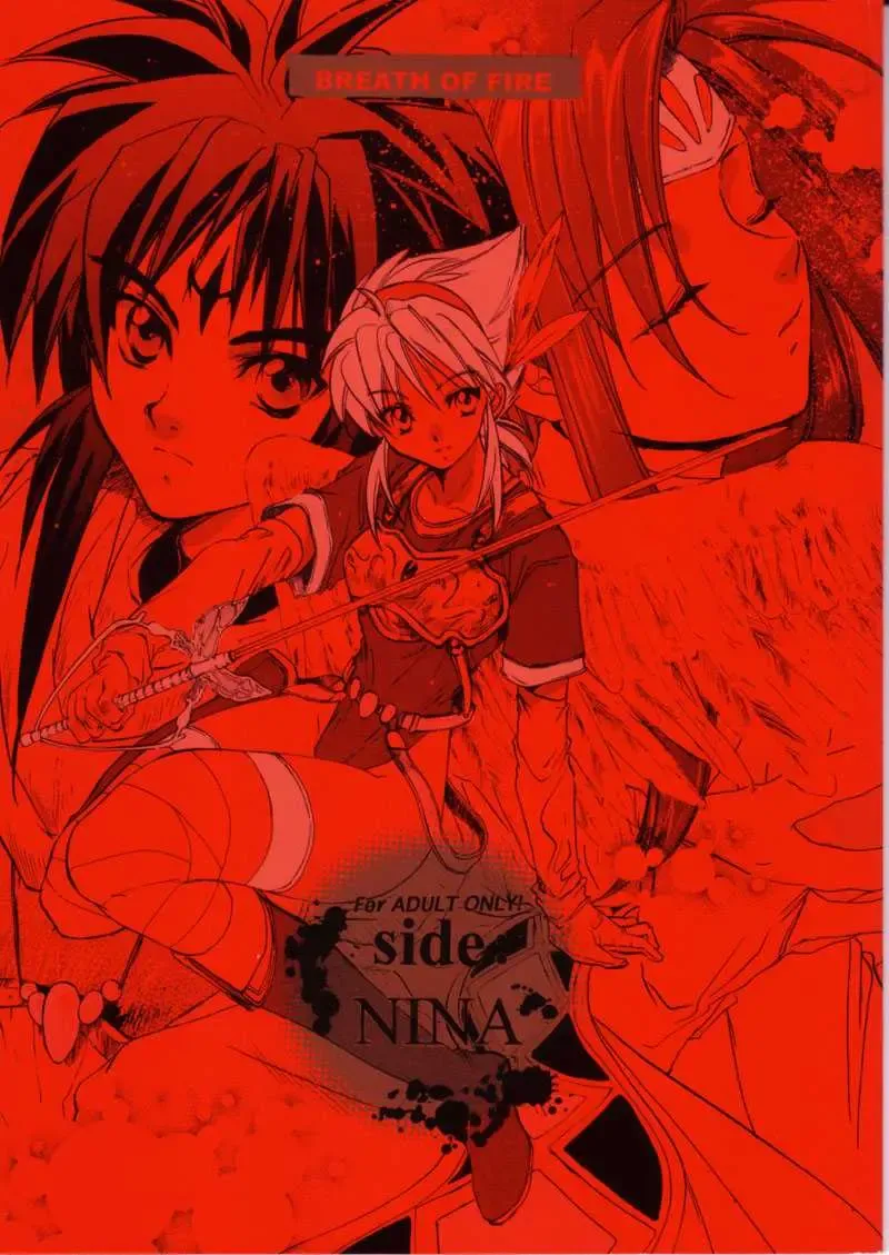 [Kitoen] side:NINA - Ryuu no Me no Fuukei ~ second Fhentai - Page 1