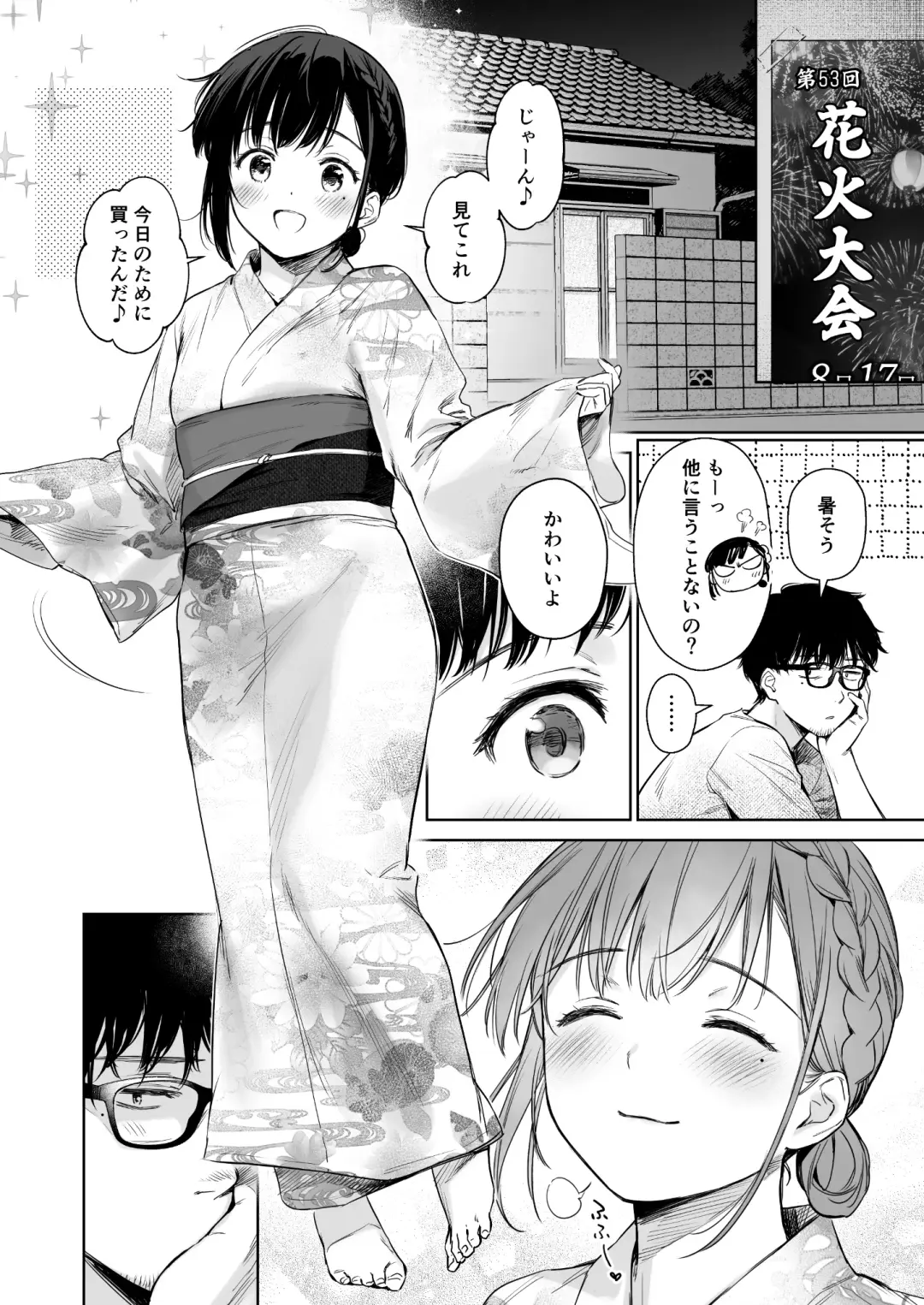 [Solar Milk - Umakuchi Syouyu] To Aru Natsu, Mei to Futarikiri. Fhentai - Page 29