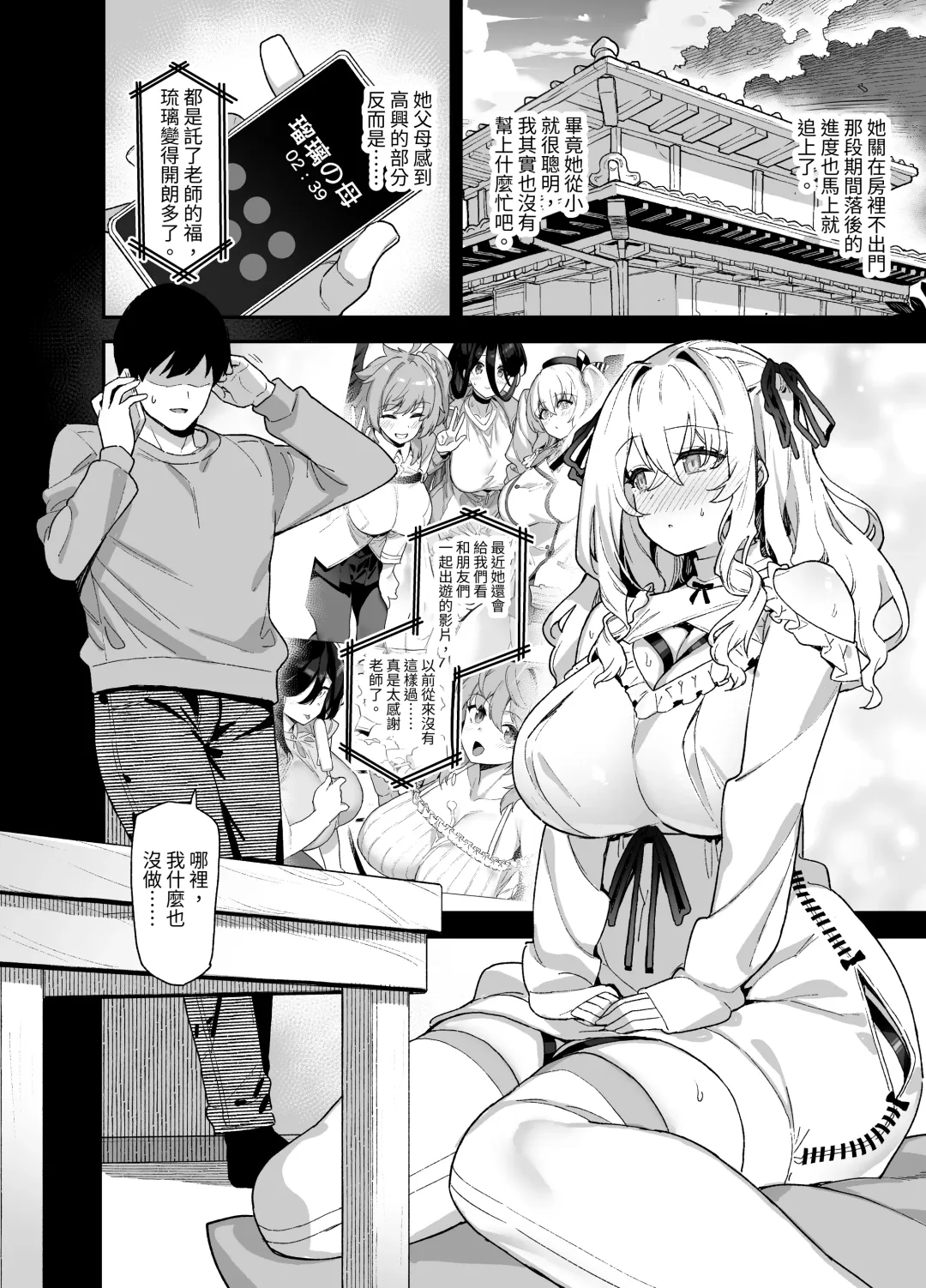 [Shayo] 田舎にはこれくらいしか娯楽がない 総集編 Fhentai.net - Page 113