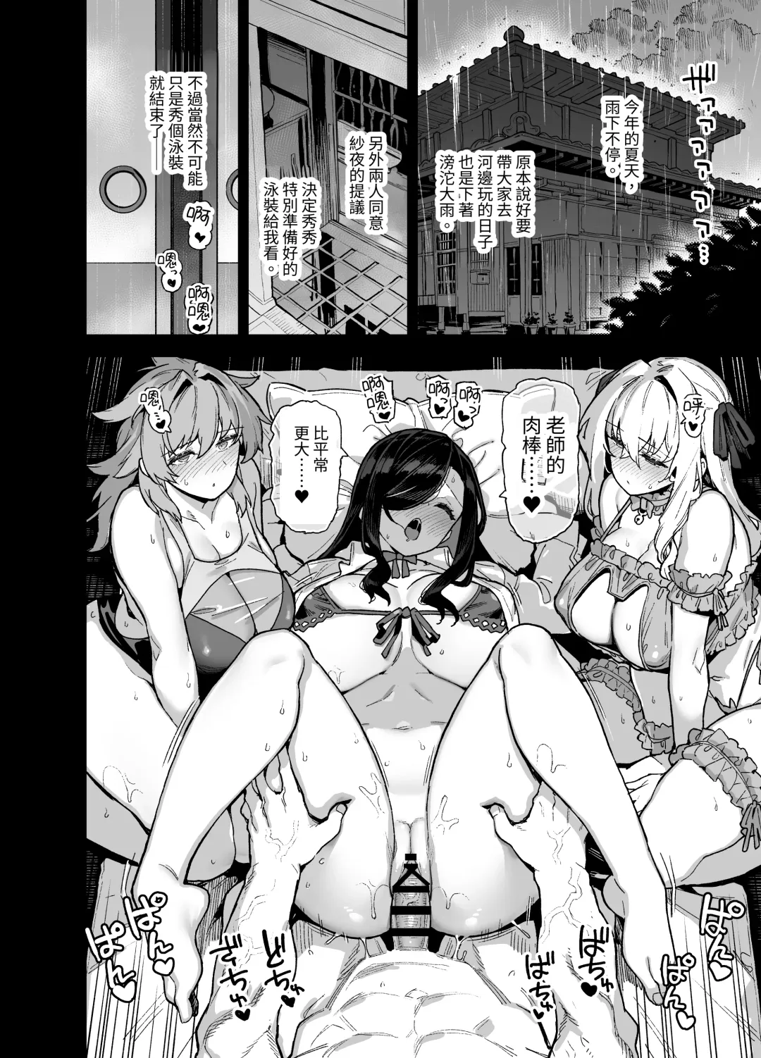 [Shayo] 田舎にはこれくらいしか娯楽がない 総集編 Fhentai.net - Page 155