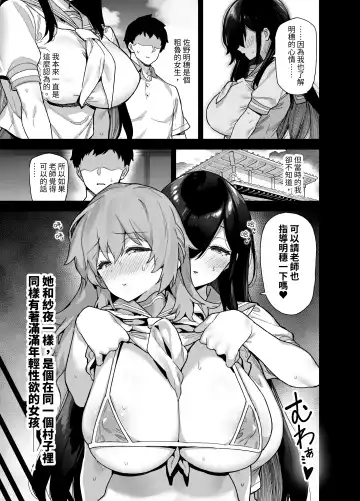 [Shayo] 田舎にはこれくらいしか娯楽がない 総集編 Fhentai.net - Page 42