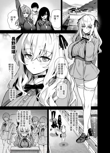 [Shayo] 田舎にはこれくらいしか娯楽がない 総集編 Fhentai.net - Page 90