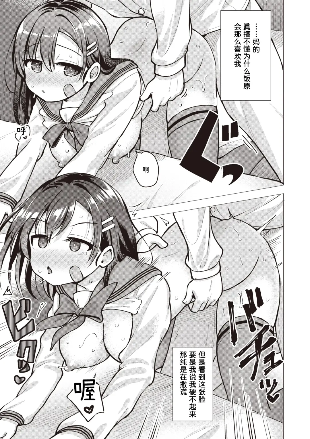 [Pizanuko] Tobira no Mae no Bunkiten | 门前的岔路口 Fhentai.net - Page 15