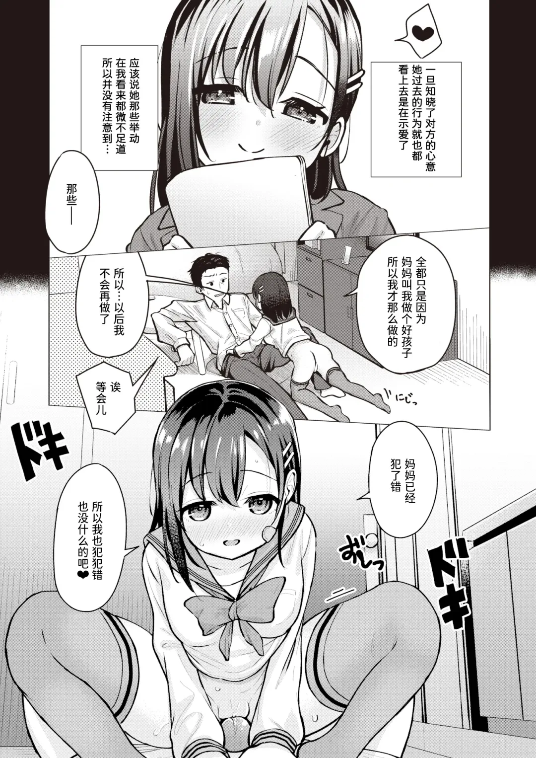 [Pizanuko] Tobira no Mae no Bunkiten | 门前的岔路口 Fhentai.net - Page 7