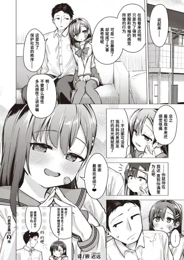 [Pizanuko] Tobira no Mae no Bunkiten | 门前的岔路口 Fhentai.net - Page 22