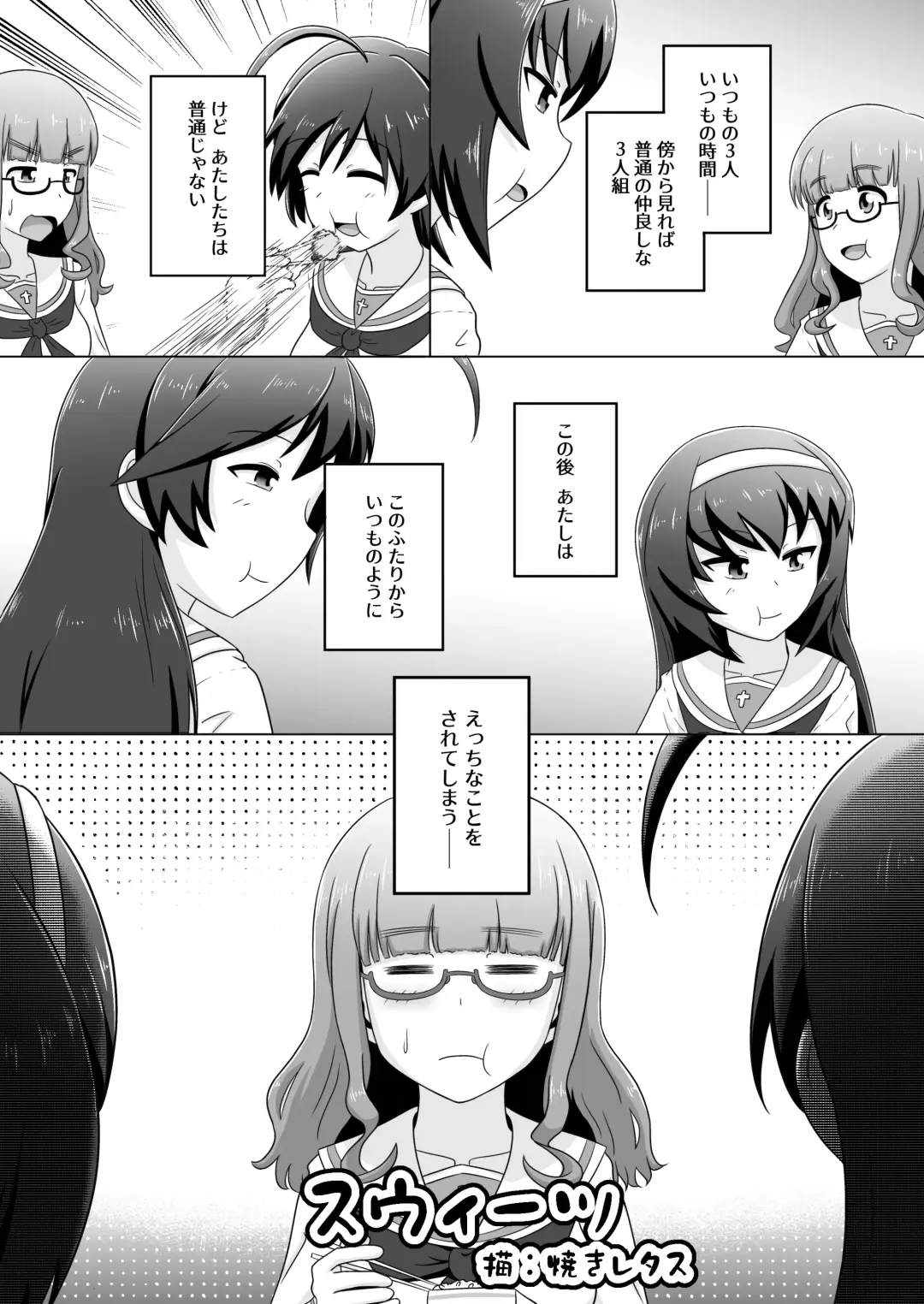 [Nita Lettuce] HanaSaoMako Yuri Ecchi Manga Fhentai.net - Page 2