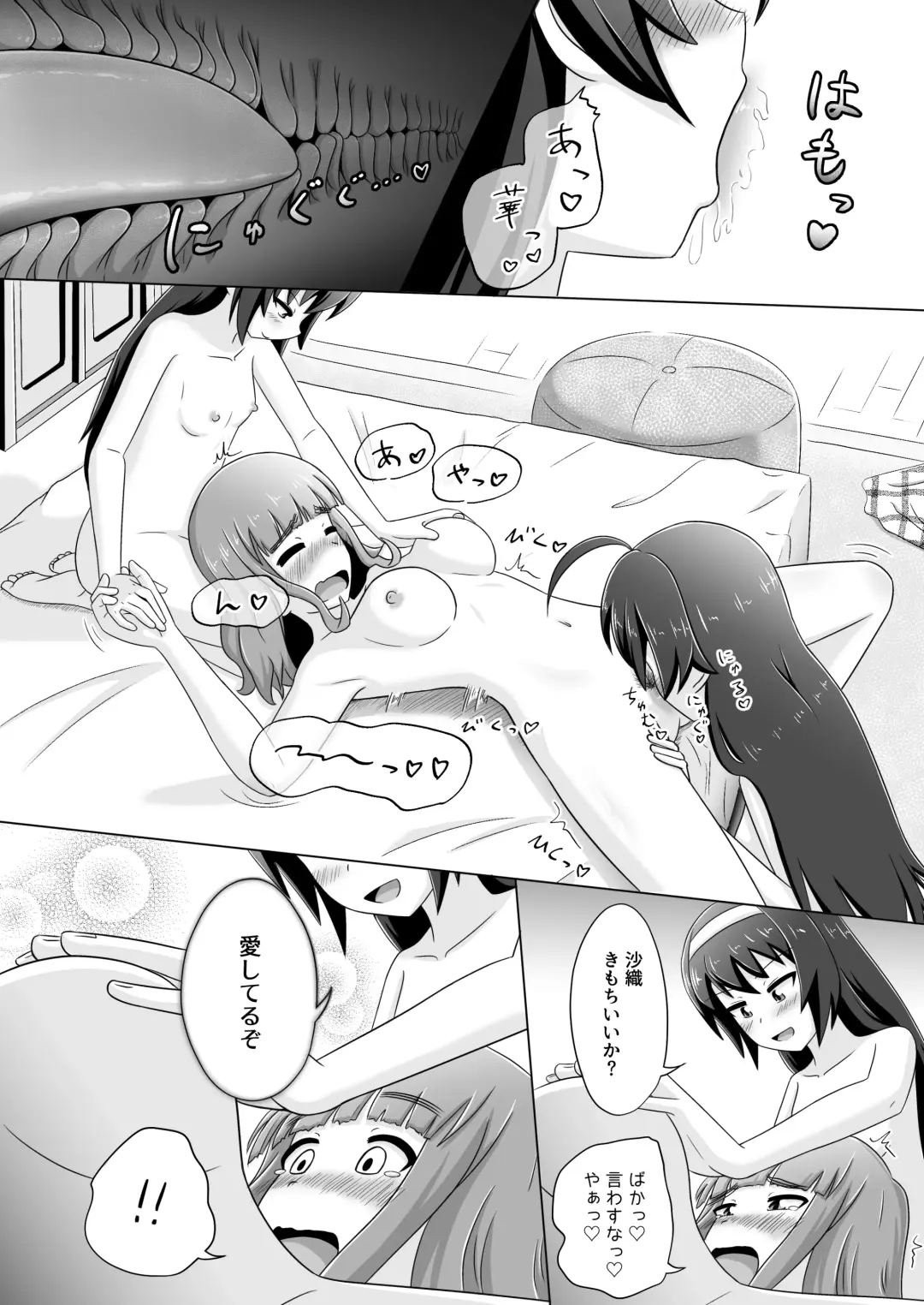 [Nita Lettuce] HanaSaoMako Yuri Ecchi Manga Fhentai.net - Page 6