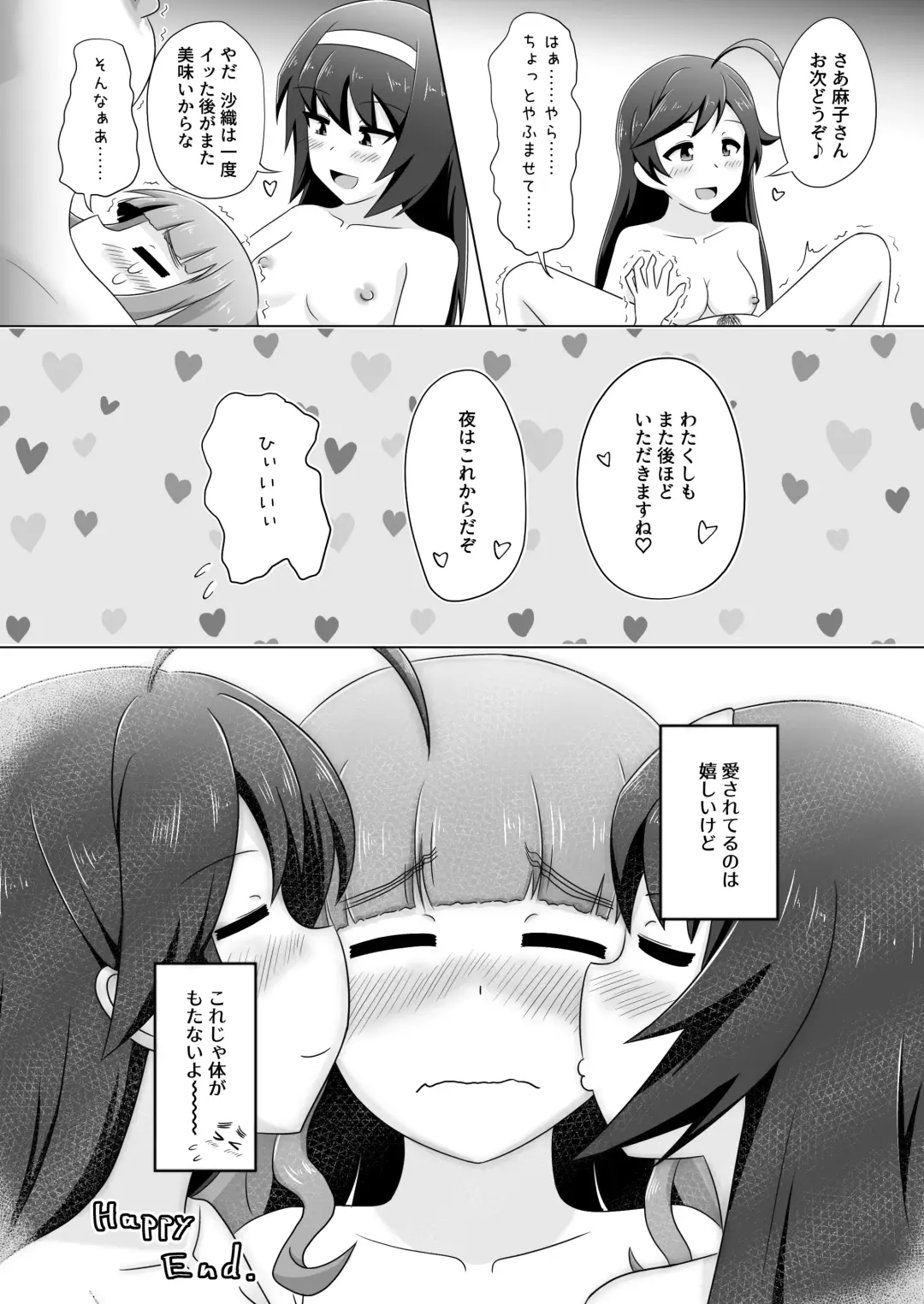 [Nita Lettuce] HanaSaoMako Yuri Ecchi Manga Fhentai.net - Page 10