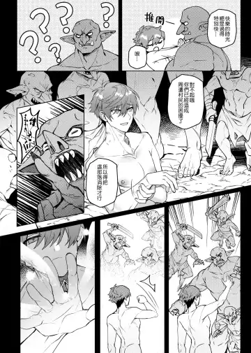 [Hagane] Keiken zero no guze yusha | 救世勇者還是經驗0！？ Fhentai.net - Page 31