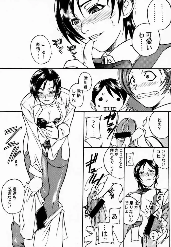 Koukidou Doujinshi AHG All Handed Gunparade Fhentai - Page 10