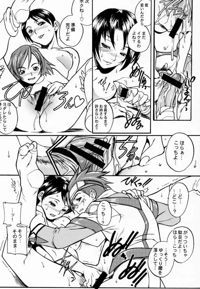 Koukidou Doujinshi AHG All Handed Gunparade Fhentai - Page 21