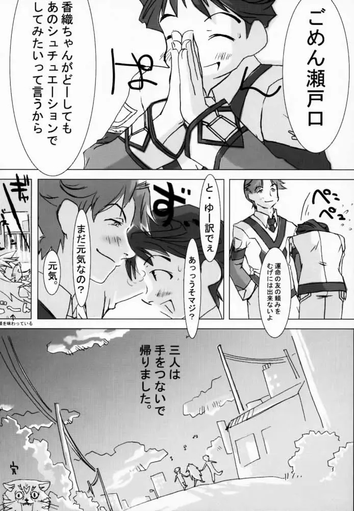 Koukidou Doujinshi AHG All Handed Gunparade Fhentai - Page 47