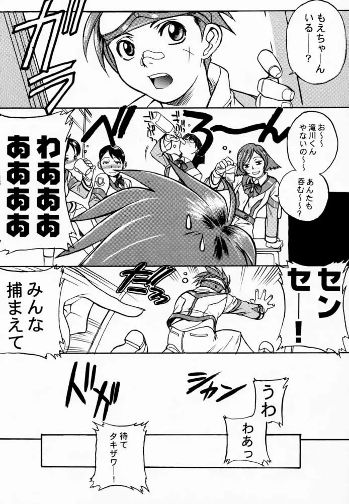 Koukidou Doujinshi AHG All Handed Gunparade Fhentai - Page 5