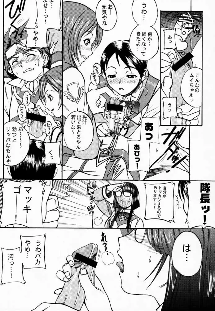 Koukidou Doujinshi AHG All Handed Gunparade Fhentai - Page 7