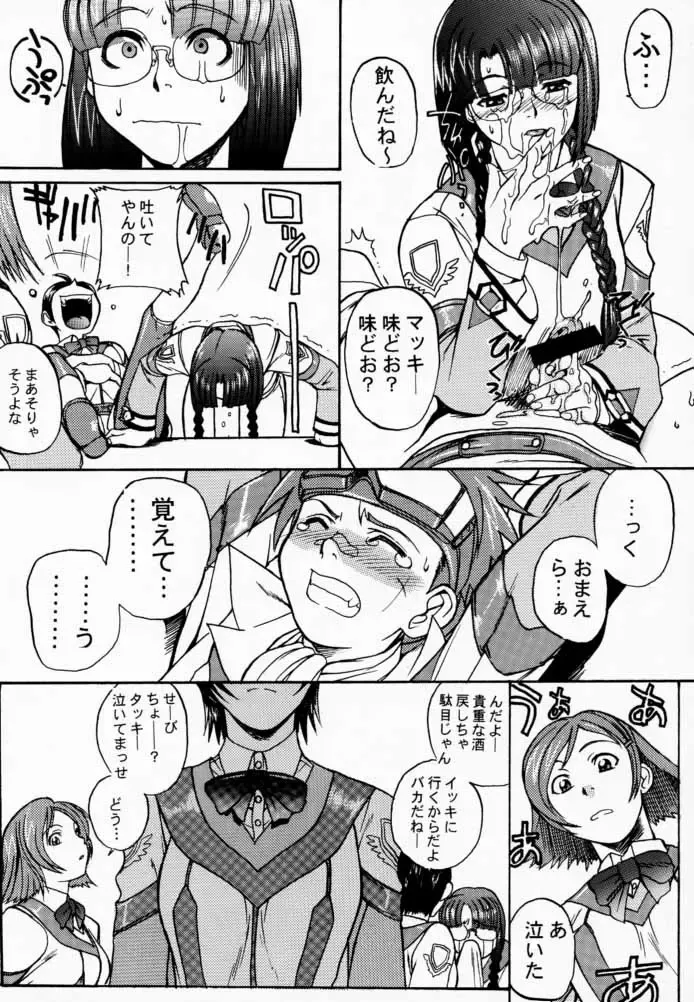 Koukidou Doujinshi AHG All Handed Gunparade Fhentai - Page 9