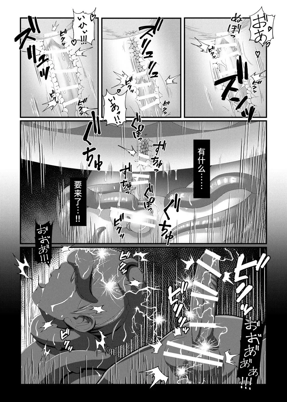 Nie Fhentai - Page 16