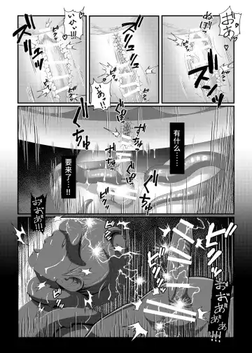Nie Fhentai - Page 16