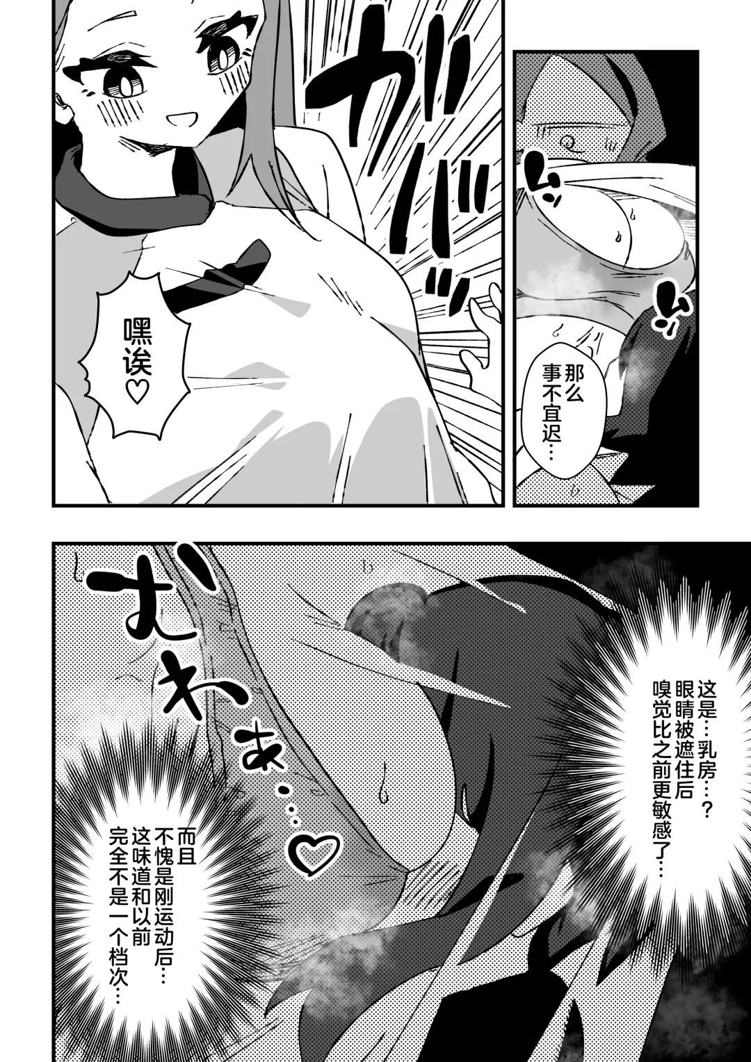 [Niello Kyo] Nurse-san-tachi ni Yoru Nioi Chiryou Fhentai.net - Page 26