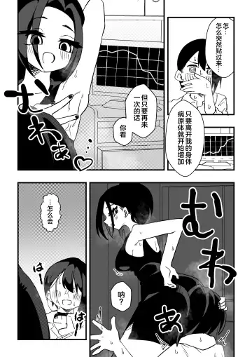 [Niello Kyo] Nurse-san-tachi ni Yoru Nioi Chiryou Fhentai.net - Page 7