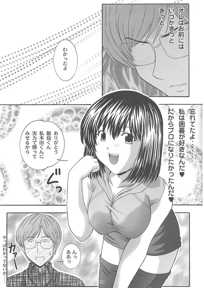 [Takana Yu-ki] SECRET FILE NEXT 4 Nase no Go ~Ashita ni Mukatte~ Fhentai.net - Page 30