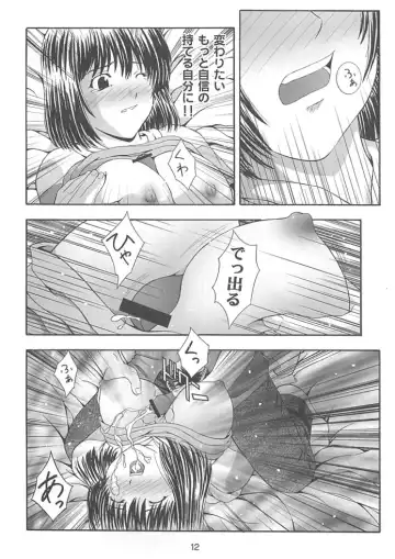 [Takana Yu-ki] SECRET FILE NEXT 4 Nase no Go ~Ashita ni Mukatte~ Fhentai.net - Page 11