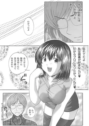 [Takana Yu-ki] SECRET FILE NEXT 4 Nase no Go ~Ashita ni Mukatte~ Fhentai.net - Page 30