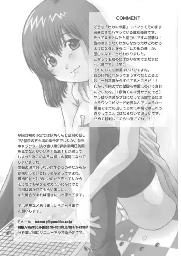 [Takana Yu-ki] SECRET FILE NEXT 4 Nase no Go ~Ashita ni Mukatte~ Fhentai.net - Page 32