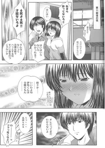 [Takana Yu-ki] SECRET FILE NEXT 4 Nase no Go ~Ashita ni Mukatte~ Fhentai.net - Page 4