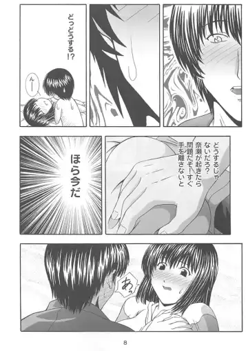 [Takana Yu-ki] SECRET FILE NEXT 4 Nase no Go ~Ashita ni Mukatte~ Fhentai.net - Page 6