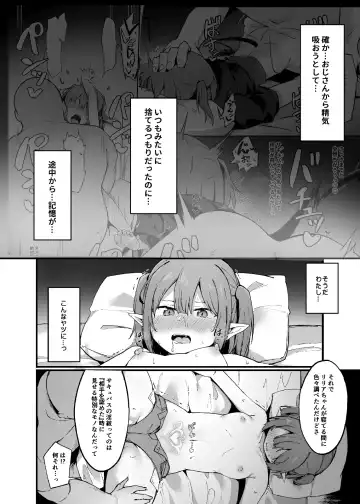 [Oshino] Mesugaki Succubus ga Oji-san ni Wakaraserareru Hanashi II Fhentai.net - Page 4