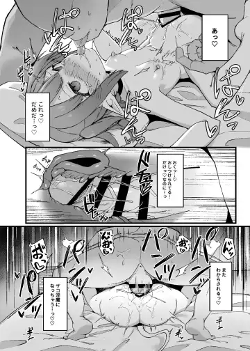 [Oshino] Mesugaki Succubus ga Oji-san ni Wakaraserareru Hanashi II Fhentai.net - Page 18