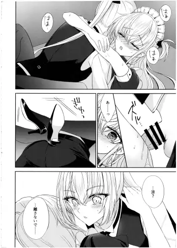 [Kabocya Torute] Amaku Torokete, Suzutsuki to Fhentai.net - Page 16