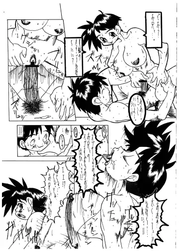 Momo-an Vol. 1 Fhentai.net - Page 15