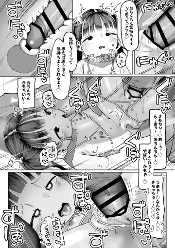 [Go Go Fanbot] Boku Dake no Idol Junior Idol to Fuufu ni Naru Made no Hanashi Fhentai.net - Page 20