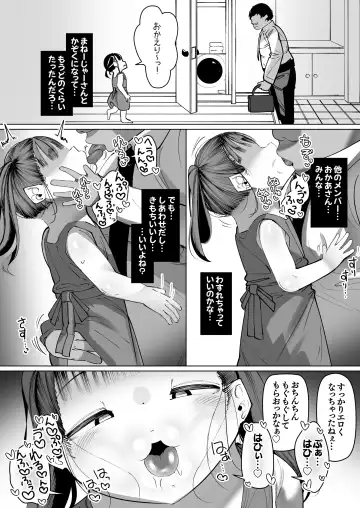 [Go Go Fanbot] Boku Dake no Idol Junior Idol to Fuufu ni Naru Made no Hanashi Fhentai.net - Page 27