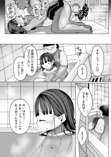 [Go Go Fanbot] Boku Dake no Idol Junior Idol to Fuufu ni Naru Made no Hanashi Fhentai.net - Page 31