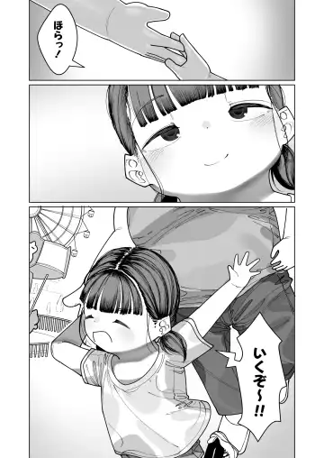 [Go Go Fanbot] Boku Dake no Idol Junior Idol to Fuufu ni Naru Made no Hanashi Fhentai.net - Page 34