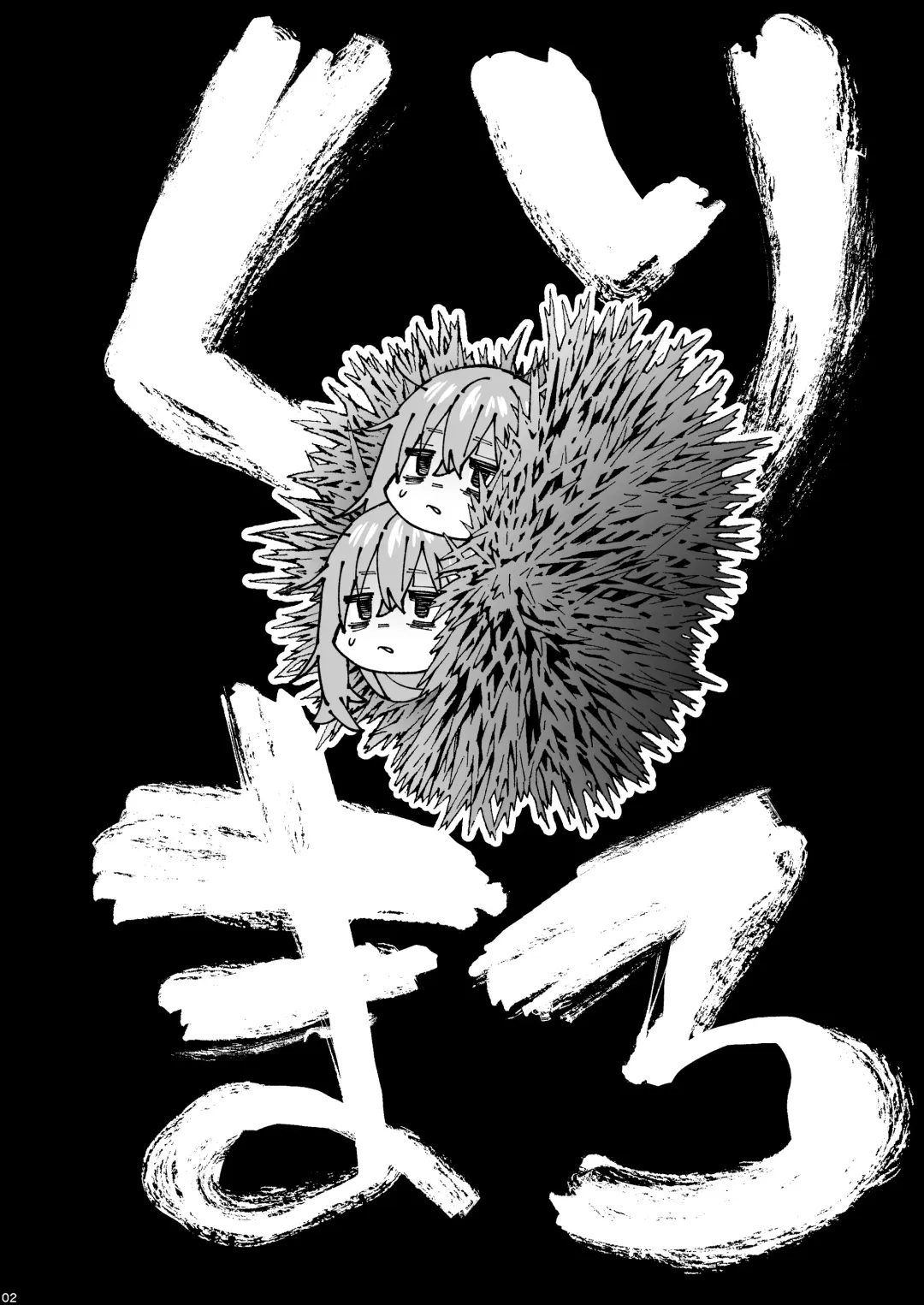 [Hogeramu] Kurimaro Fhentai - Page 2