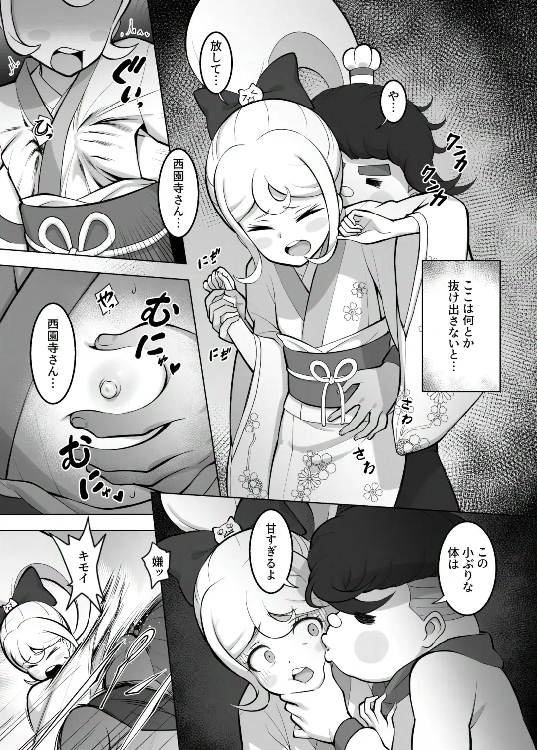 [Seanji Sariel] Wakarase no Jikan da Oraa! Kaiteiban Fhentai.net - Page 3