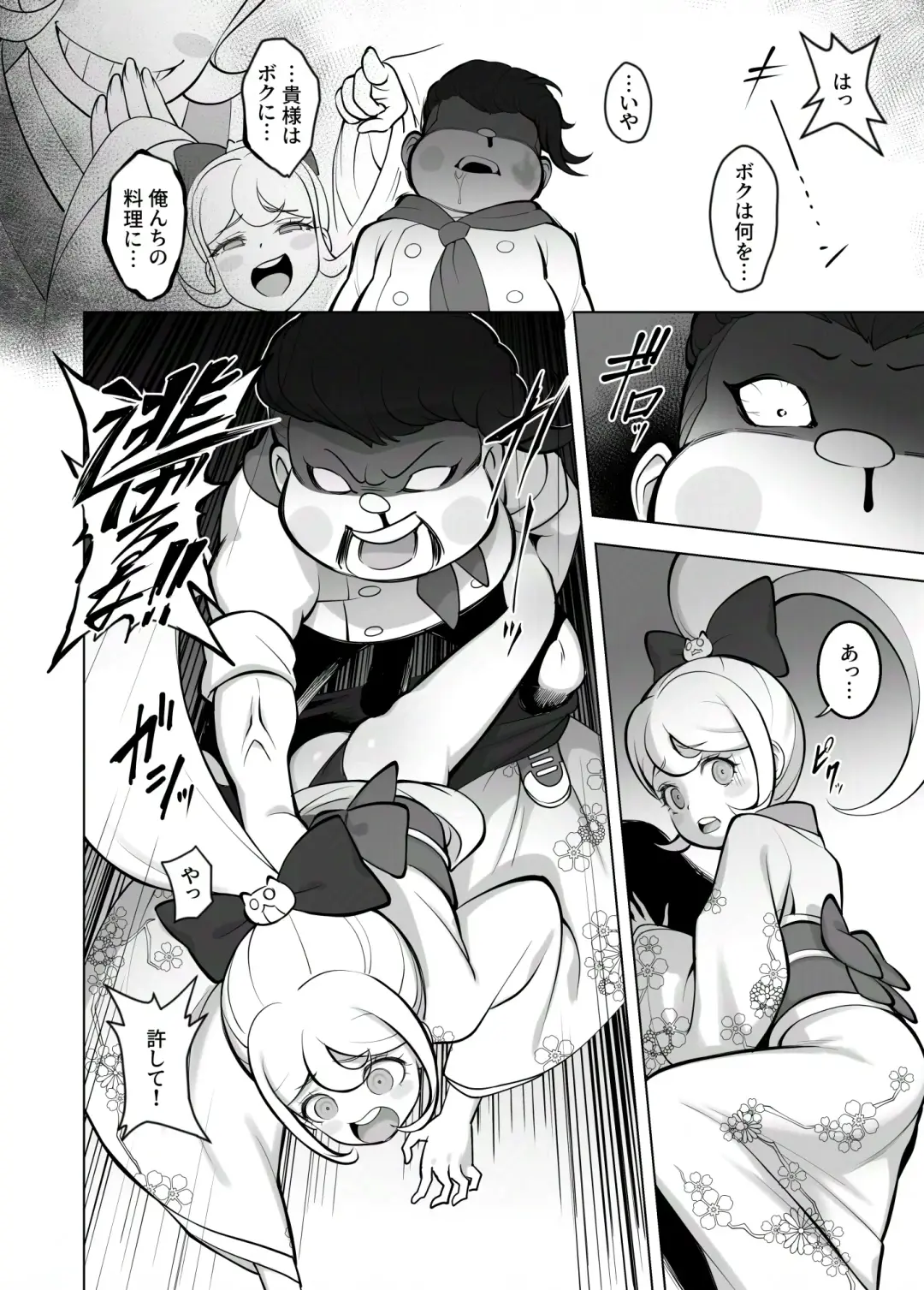 [Seanji Sariel] Wakarase no Jikan da Oraa! Kaiteiban Fhentai.net - Page 4