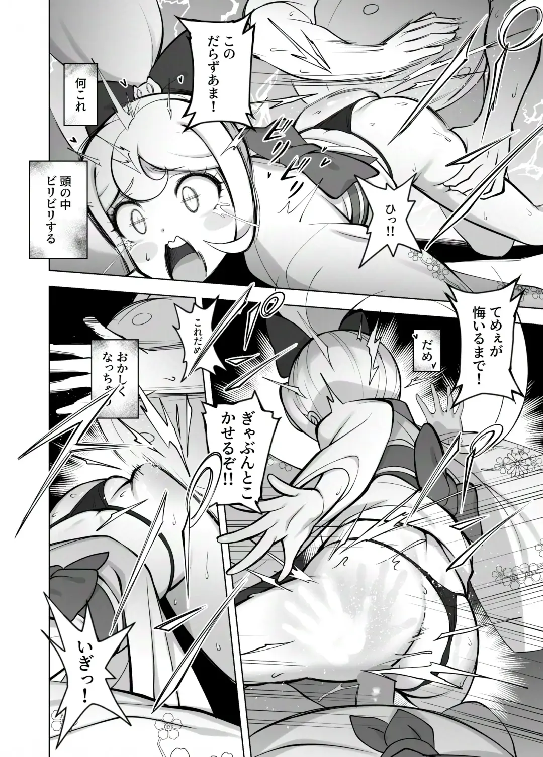 [Seanji Sariel] Wakarase no Jikan da Oraa! Kaiteiban Fhentai.net - Page 6