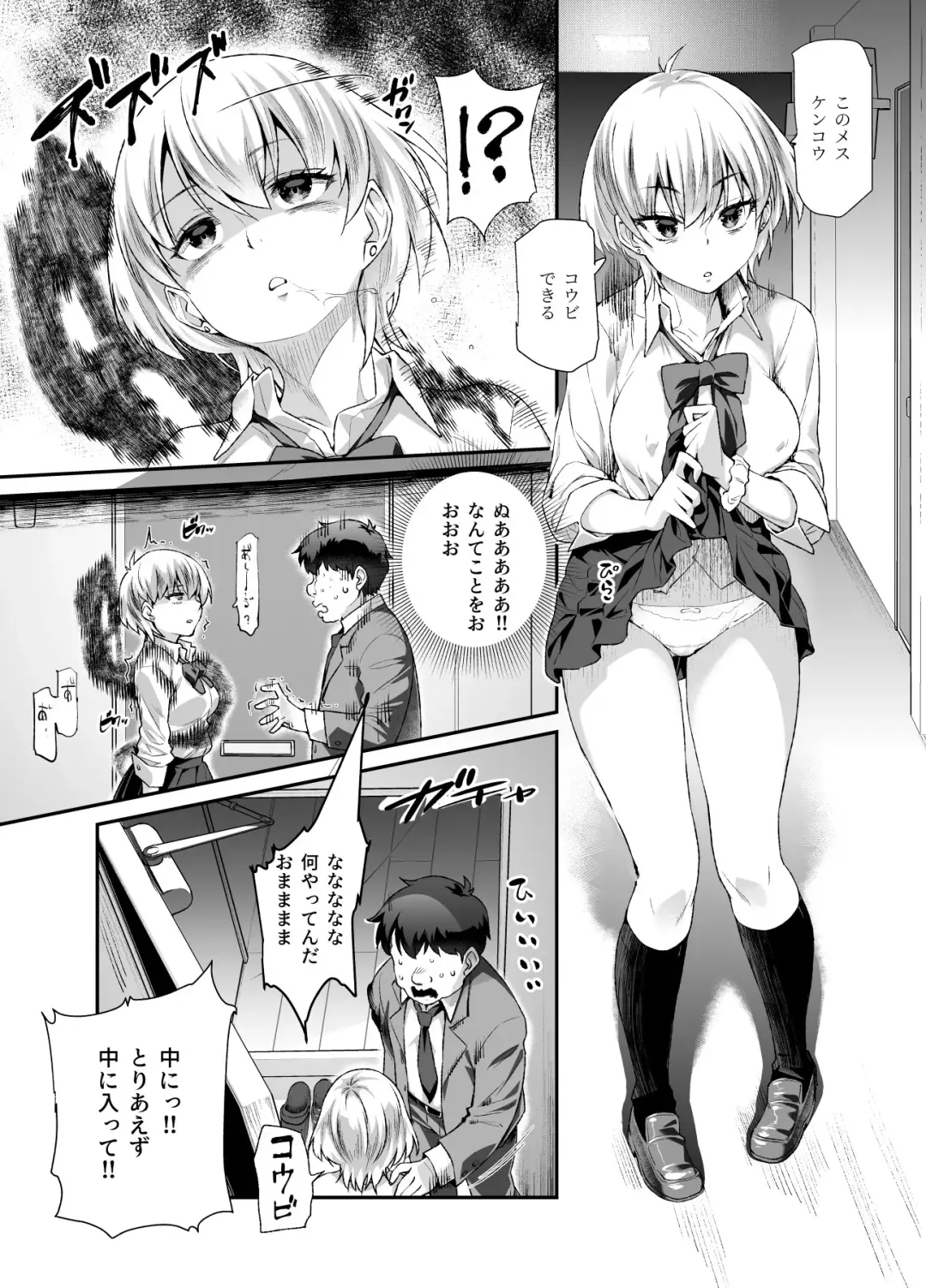[Tomomimi Shimon] Ie ni Ita Bourei? Ga Ore ni Natsuite Mesu Tsurete Kita Ken EX Fhentai - Page 8