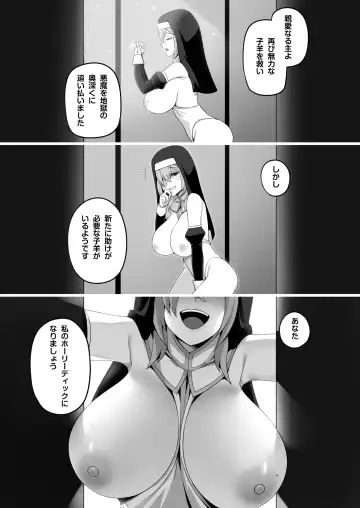 [Darkmaya] Seikou Sister Fhentai.net - Page 6