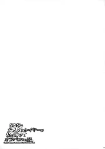 [Fei] SNS de Daininkina Layer ga Watashi o Sasotte Off-Pako no Hanashi. - Famous cosplayer invited me to have sex after event.  | A Famous Cosplayer Invited Me To Have Sex After An Event (decensored) Fhentai - Page 20